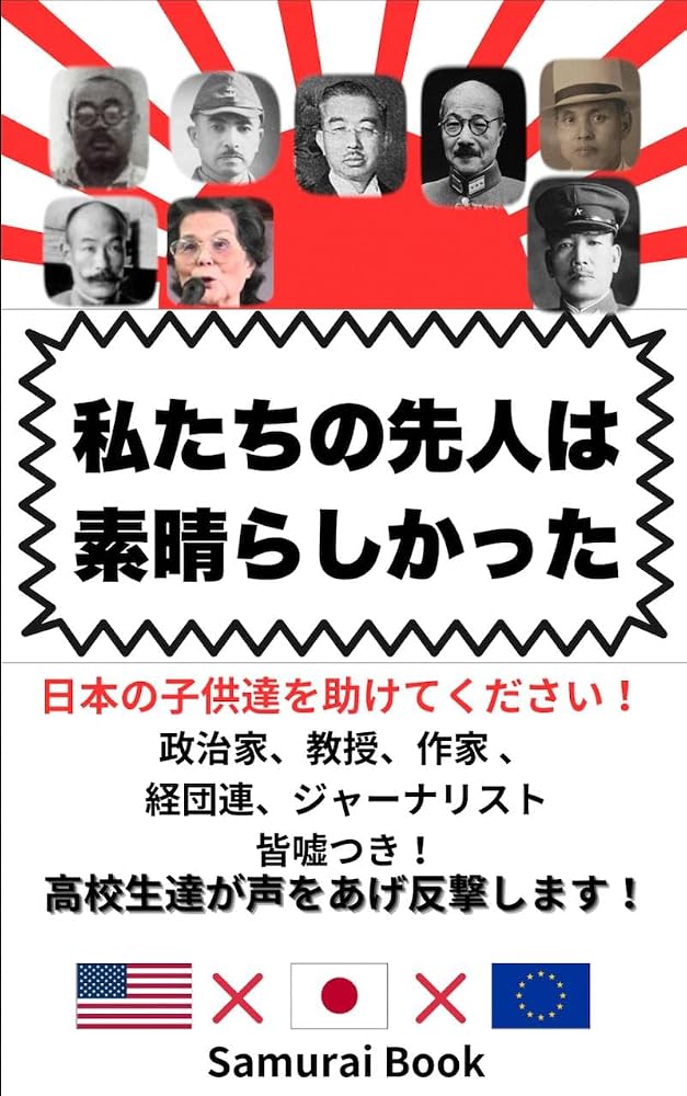 私達の先人は素晴らしかった