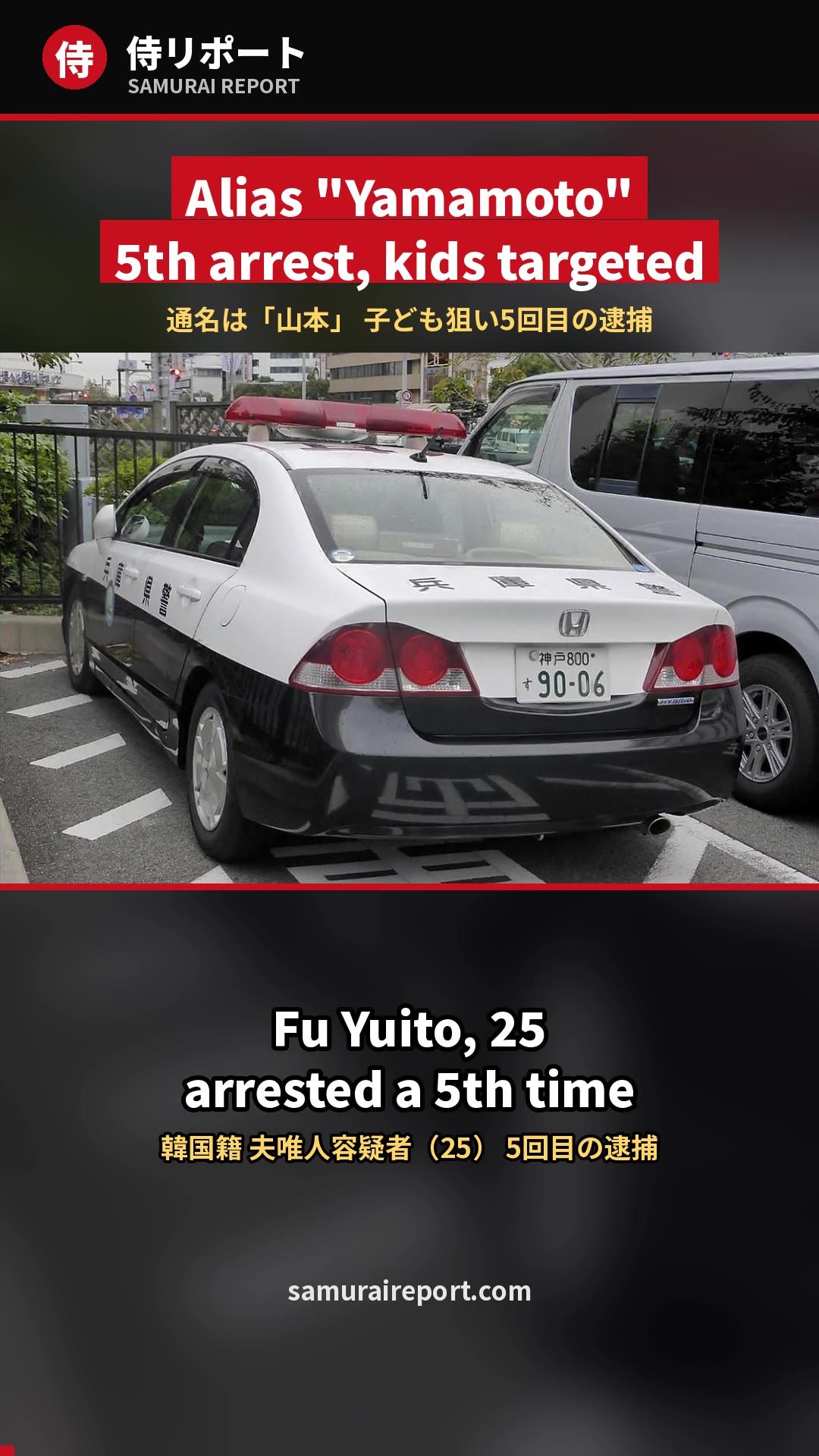 Arrested 5 Times Over Kids, Still Not Deported. Who Is "Yamamoto"?