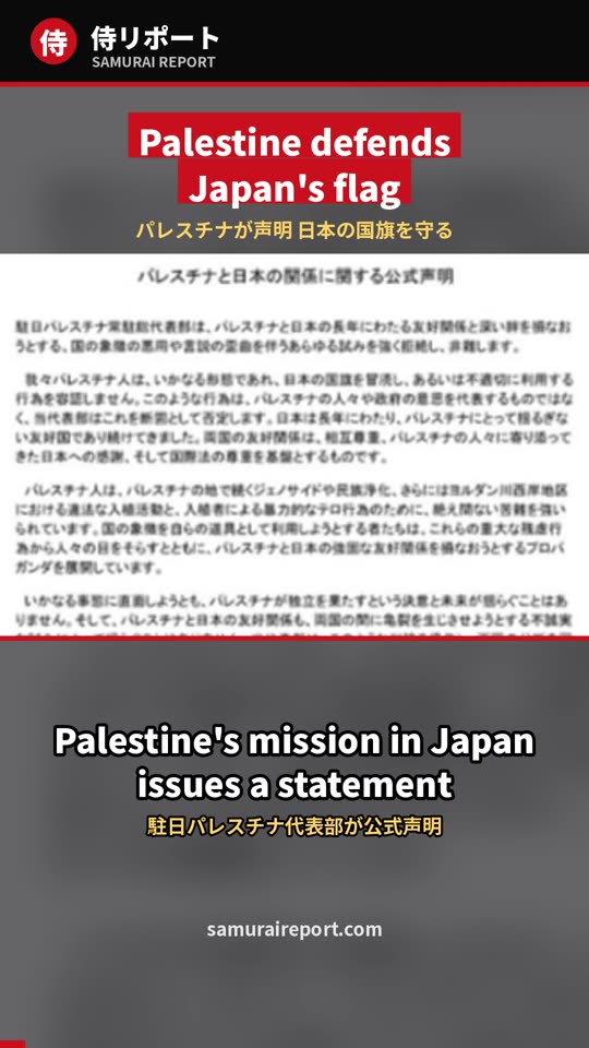 Palestine's Mission Defends Japan's Flag