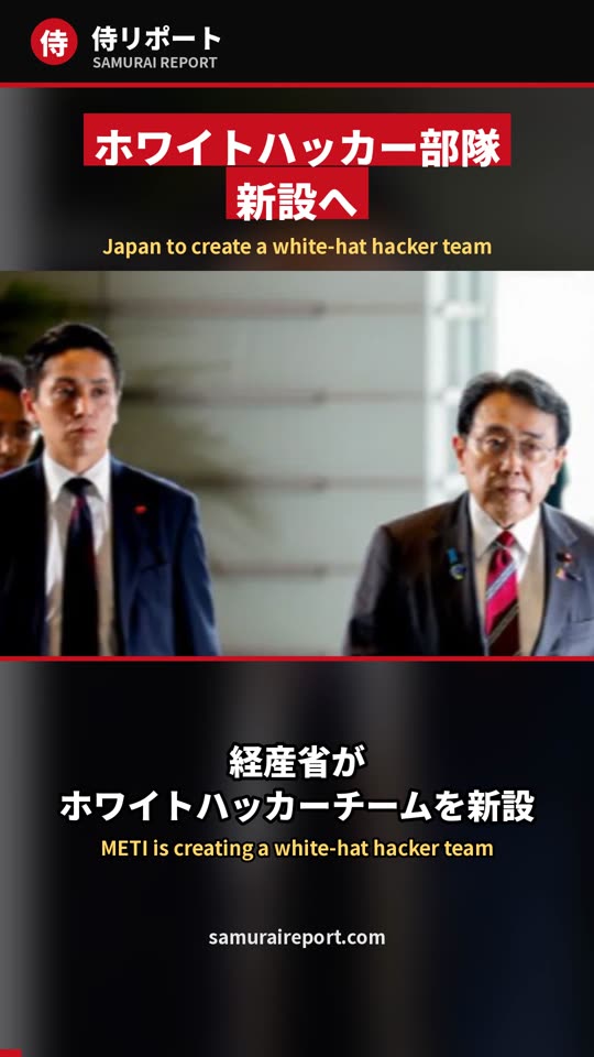 経産省がホワイトハッカー部隊を新設へ デジタル庁予算は初の1兆円超え